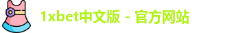 1xbet